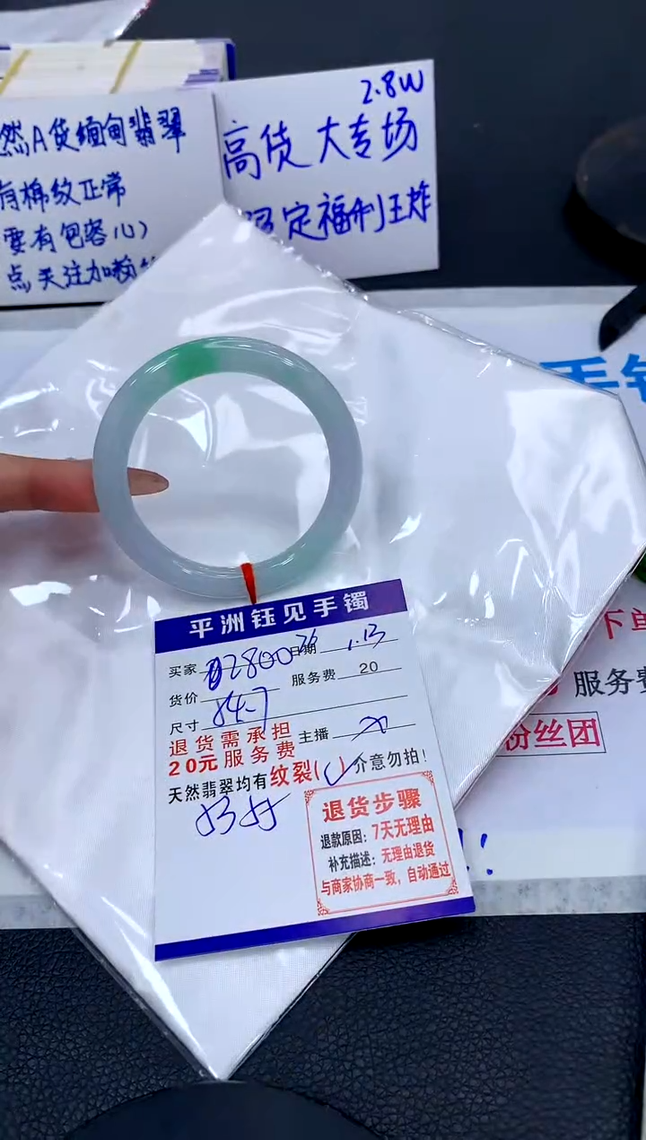 【闪购商品】翡翠手镯未镶嵌111111111111111
