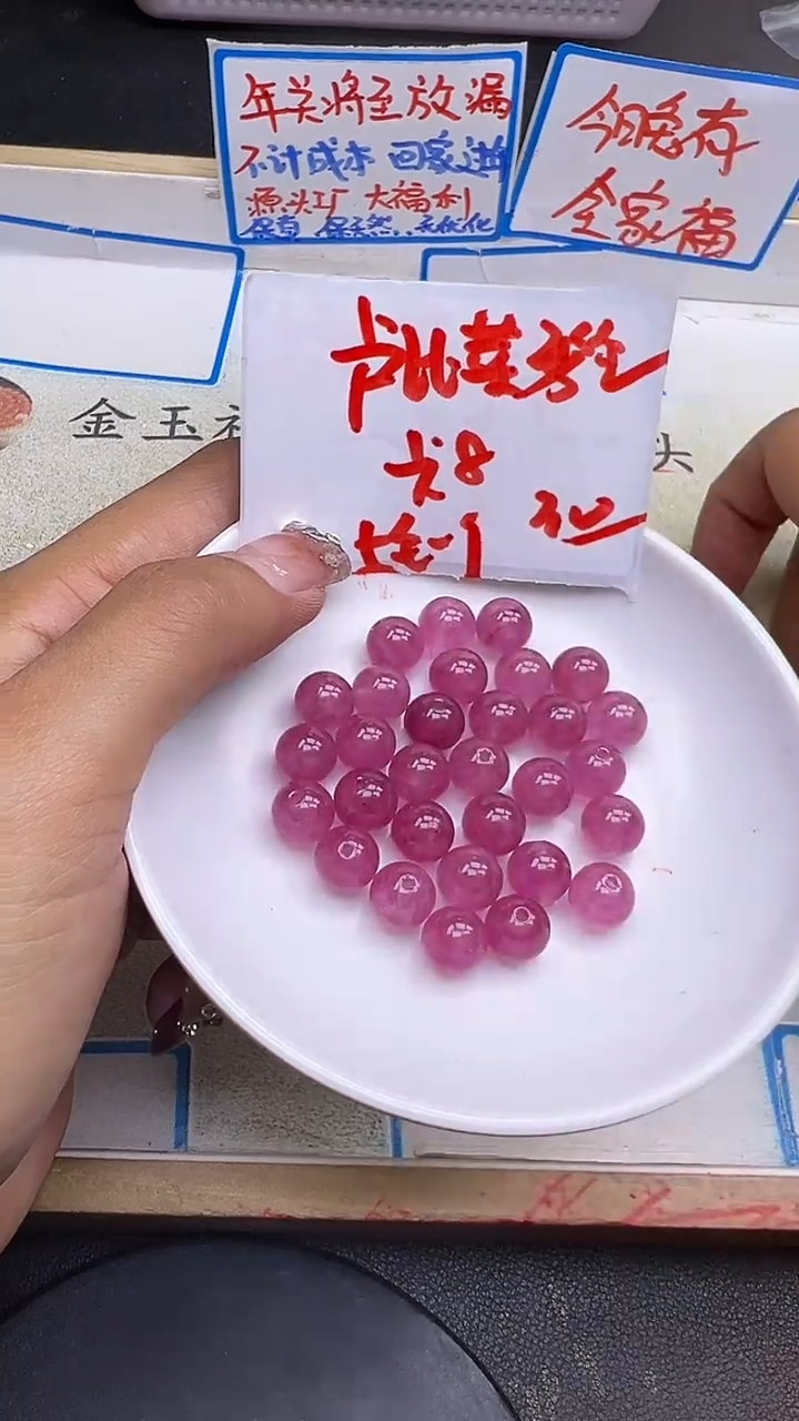 【闪购商品】碧玺散珠未镶嵌粉碧玺Q317 8MM 30颗