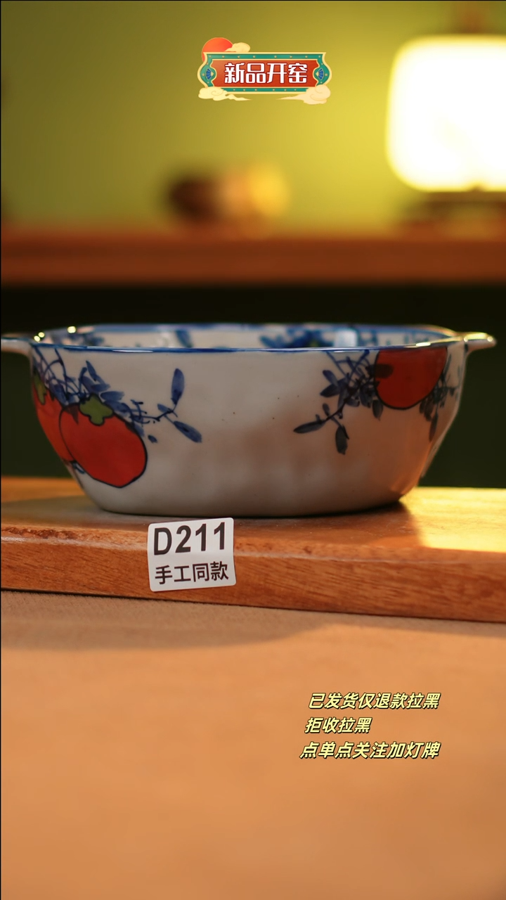 【闪购商品】其他D211陶然集器瓷器