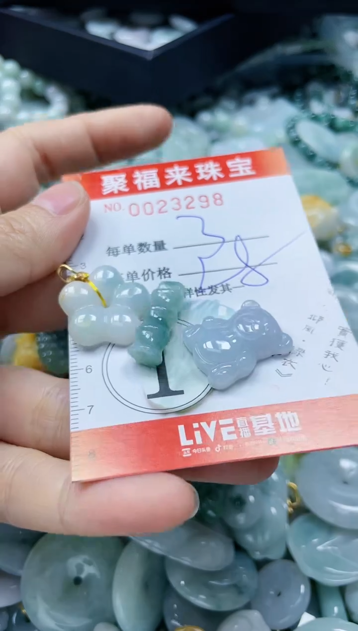 【闪购商品】翡翠颈饰未镶嵌闪购0023298