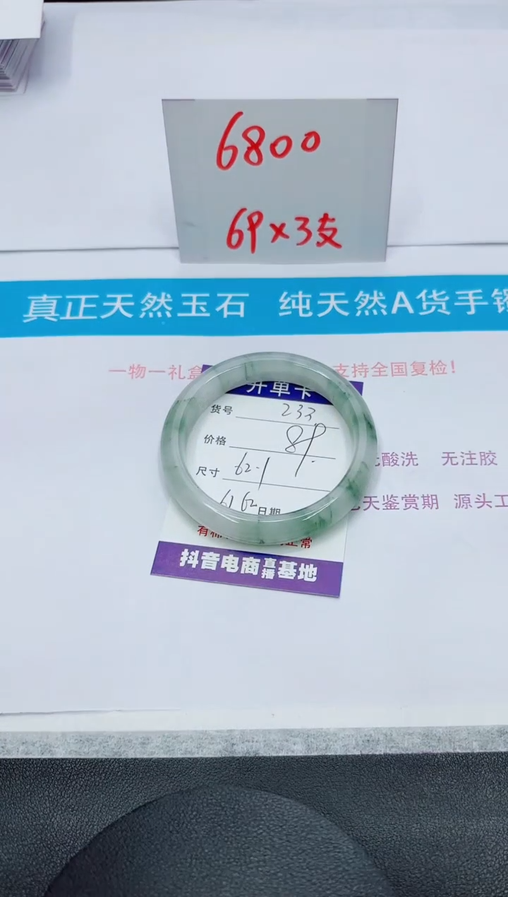 【闪购商品】石英质玉手镯未镶嵌232