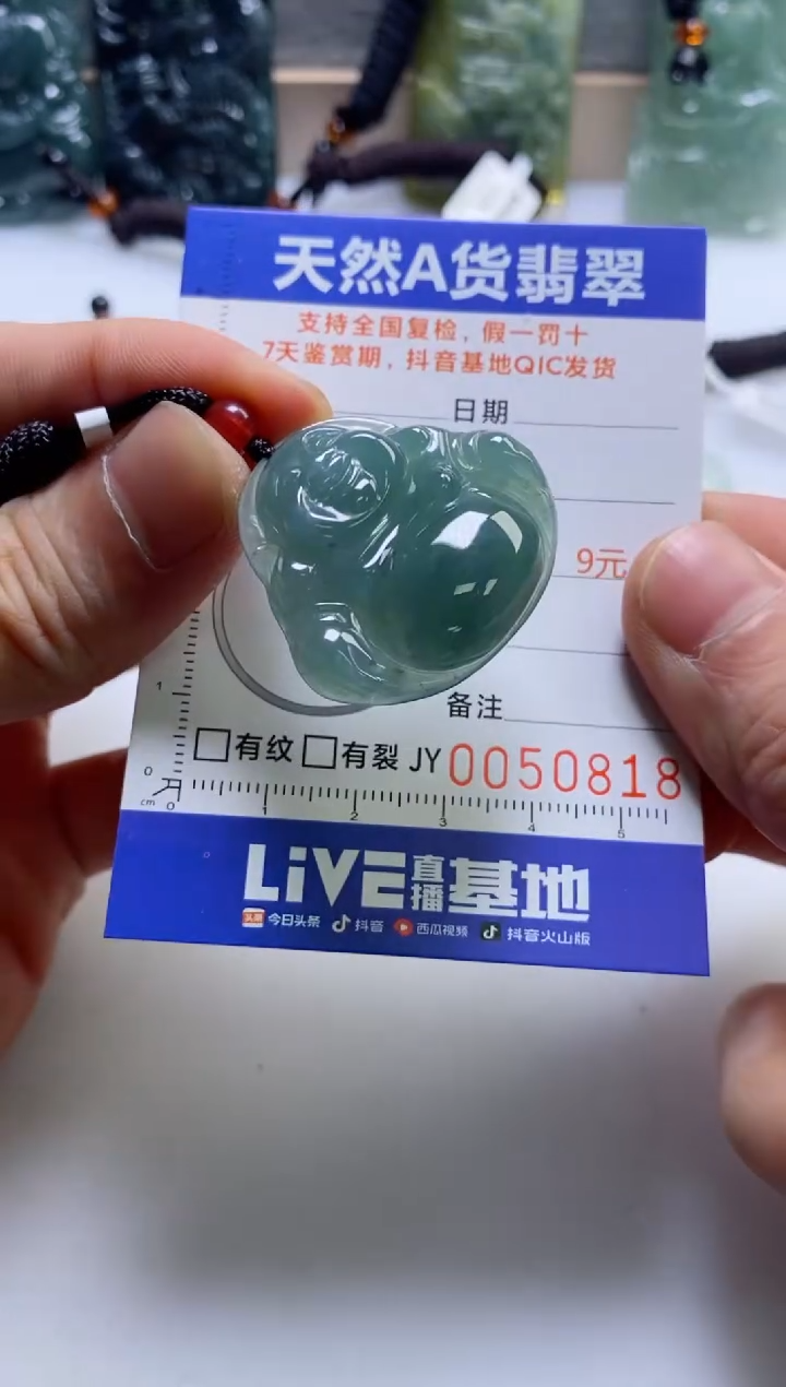 【闪购商品】翡翠挂件未镶嵌           