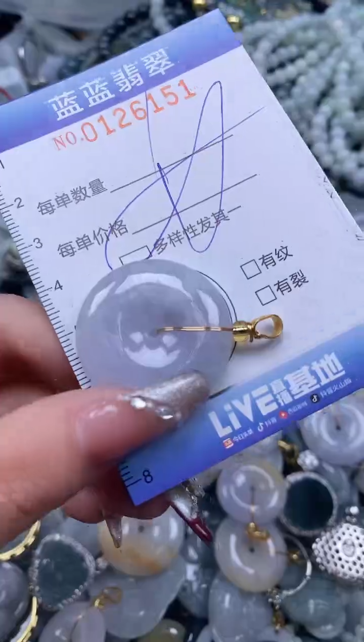 【闪购商品】翡翠颈饰未镶嵌闪购0126151多样性发其一