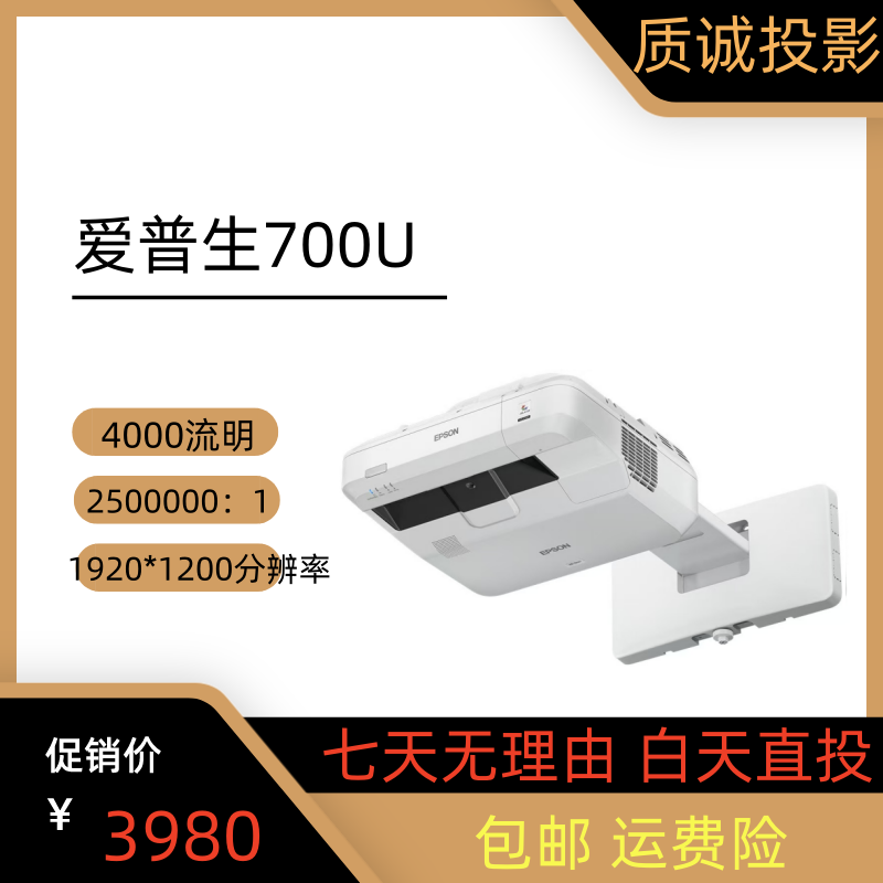 9新 NEC 二手爱普生1460ui投影机4400ANSI 高清高亮