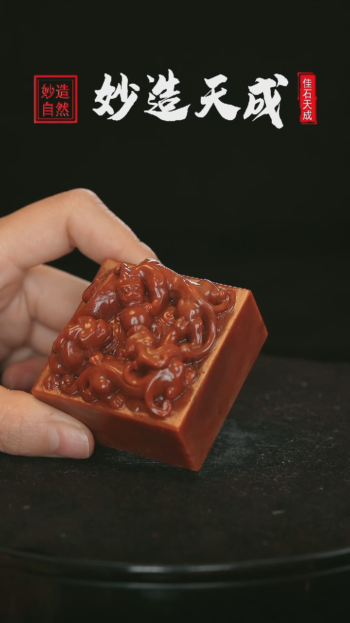 【闪购商品】寿山石高山红砂螭虎戏珠5.2*5.2