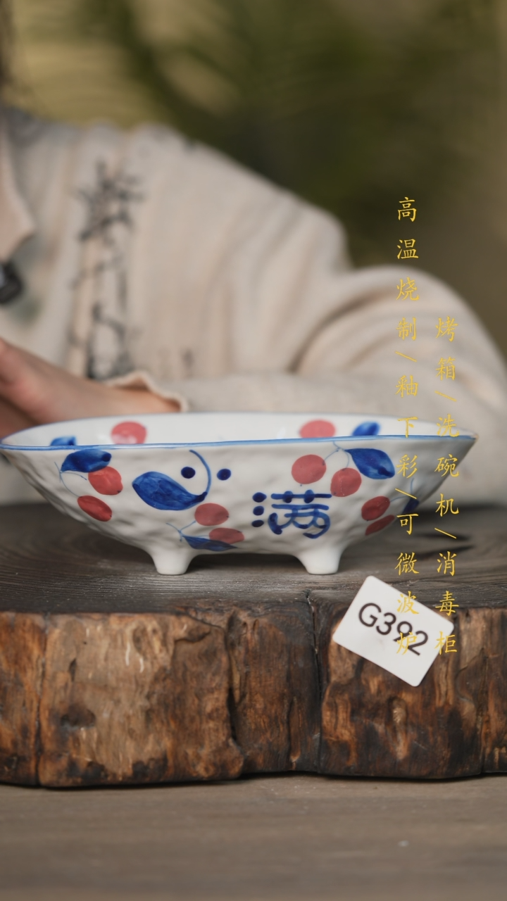 【闪购商品】瓷片景德镇高温釉下彩可微波烤箱洗碗机392