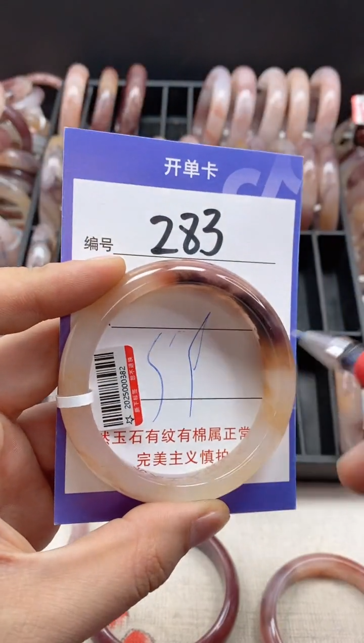 【闪购商品】石英质玉手镯未镶嵌283