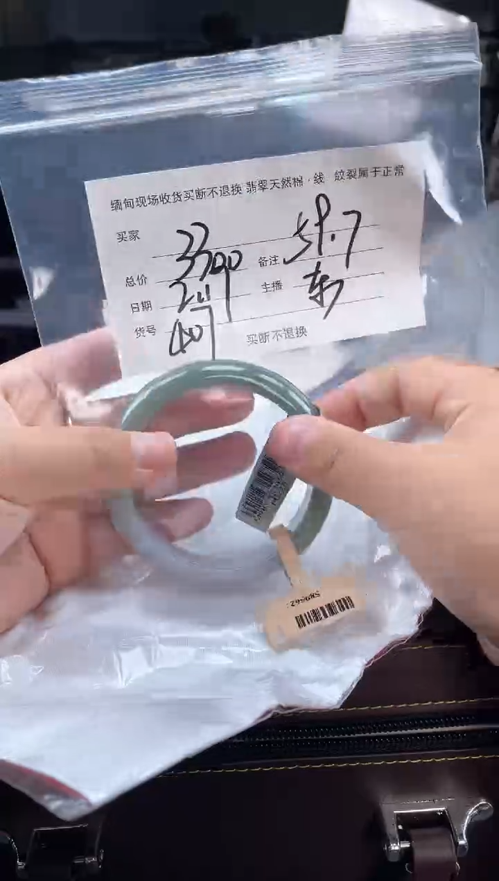 【闪购商品】定制翡翠手镯未镶嵌毛货手镯需精细抛光/60