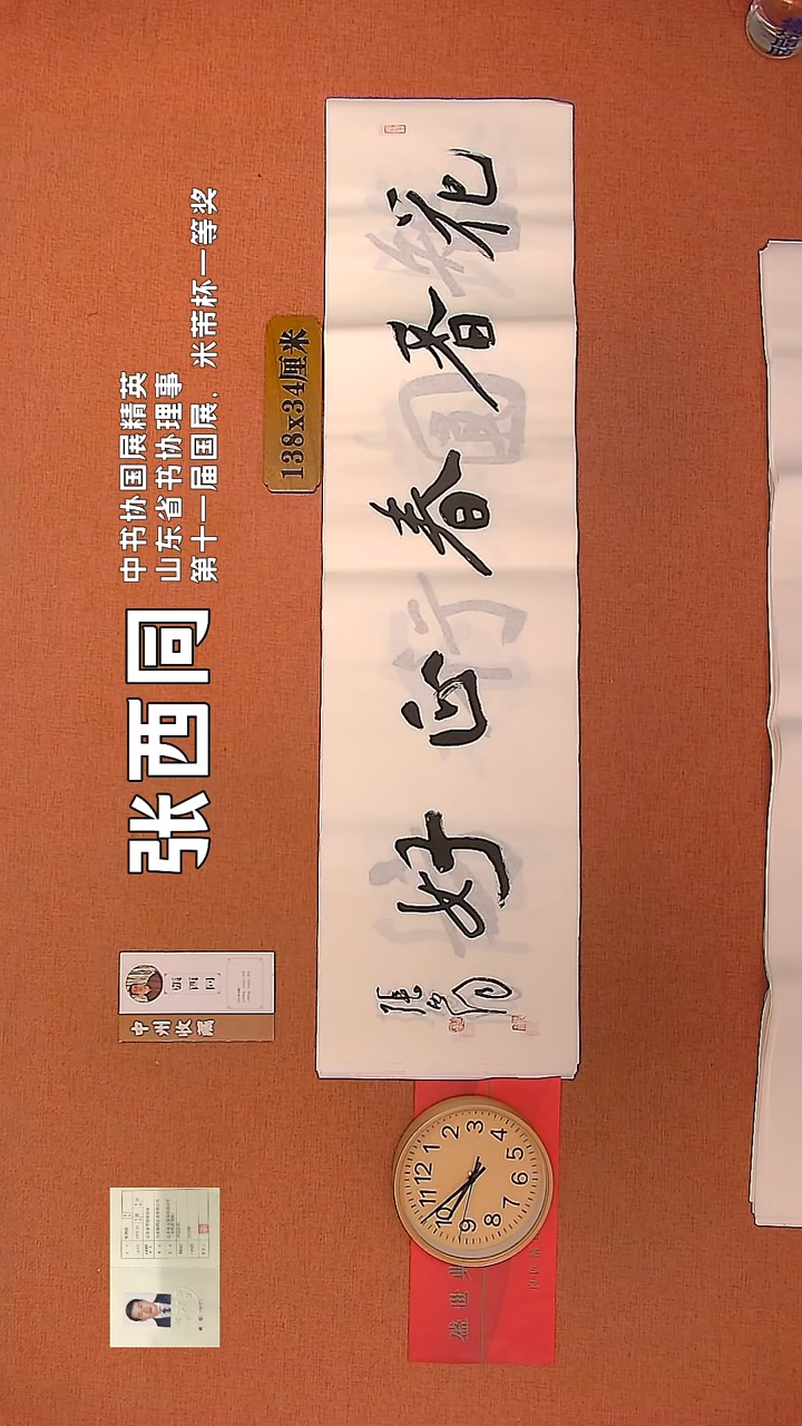 【闪购商品】书法55        张西同书法作品