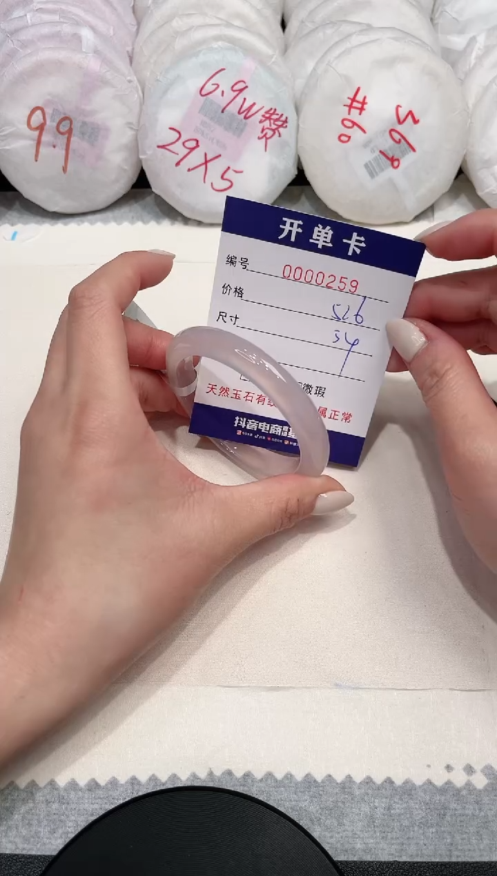 【闪购商品】玛瑙/玉髓手镯未镶嵌259