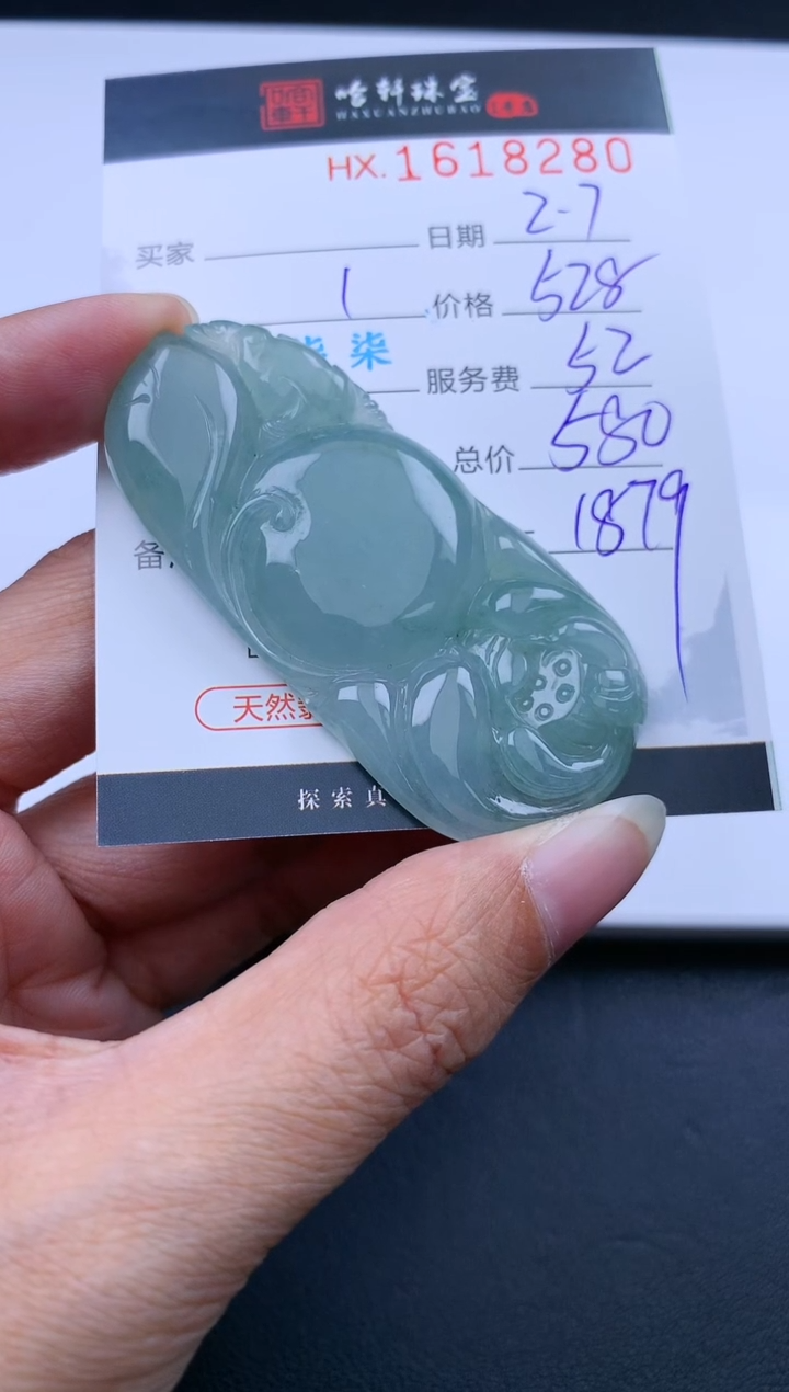 【闪购商品】翡翠挂件未镶嵌哈轩 挂件1