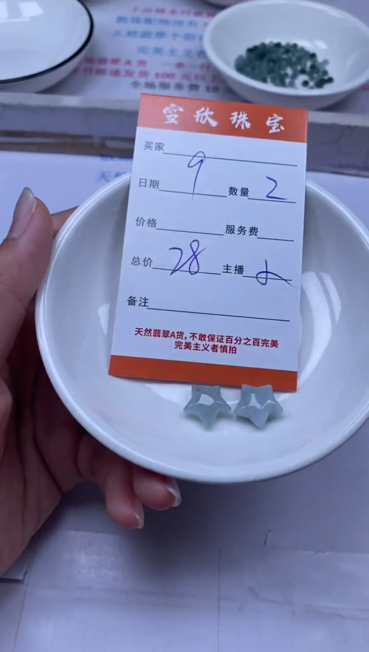 颈饰未镶嵌翡翠雪欣散珠定制diy