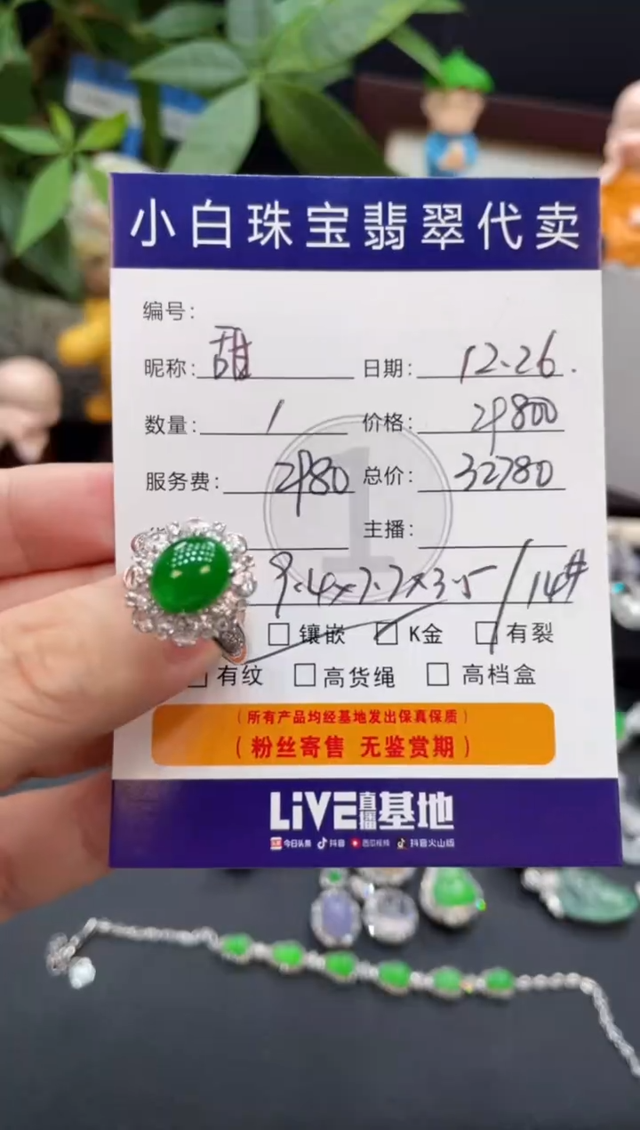 18K金镶嵌戒指翡翠甜*戒指