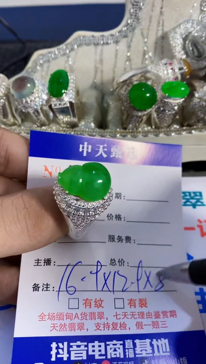 未镶嵌戒指翡翠l****g/9647