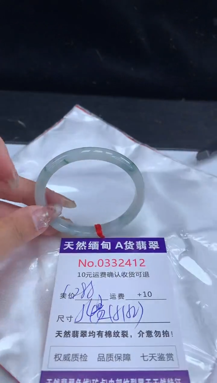 【闪购商品】翡翠手镯（贵妃镯）未镶嵌天然缅甸A货翡翠