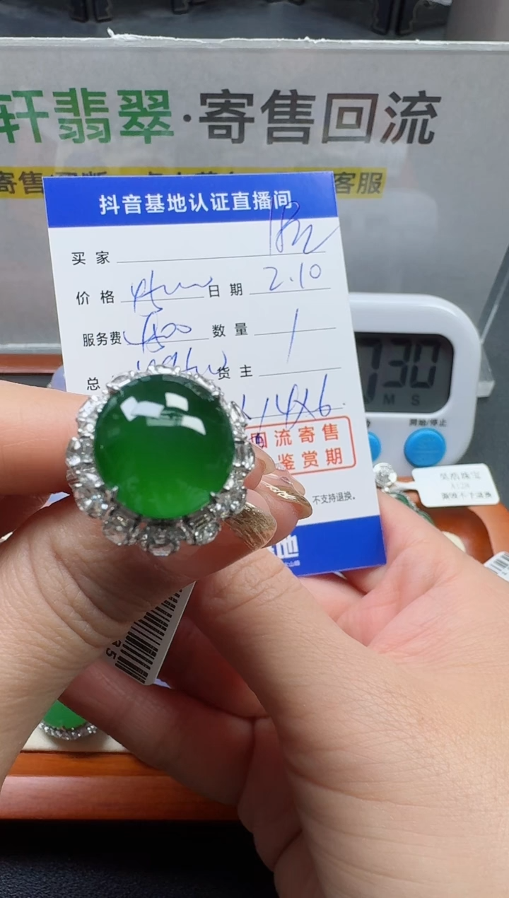 【闪购商品】翡翠戒指18K金镶嵌寄售回流，不退不换