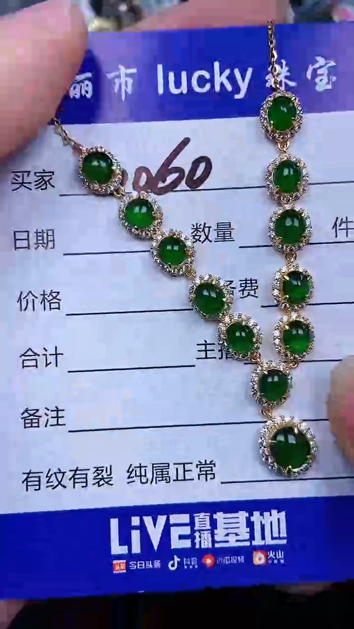 颈饰银S925镶嵌翡翠0060