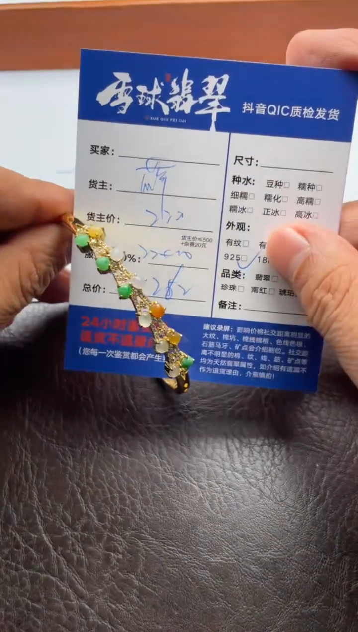 银S925镶嵌手镯翡翠20261128007HHH