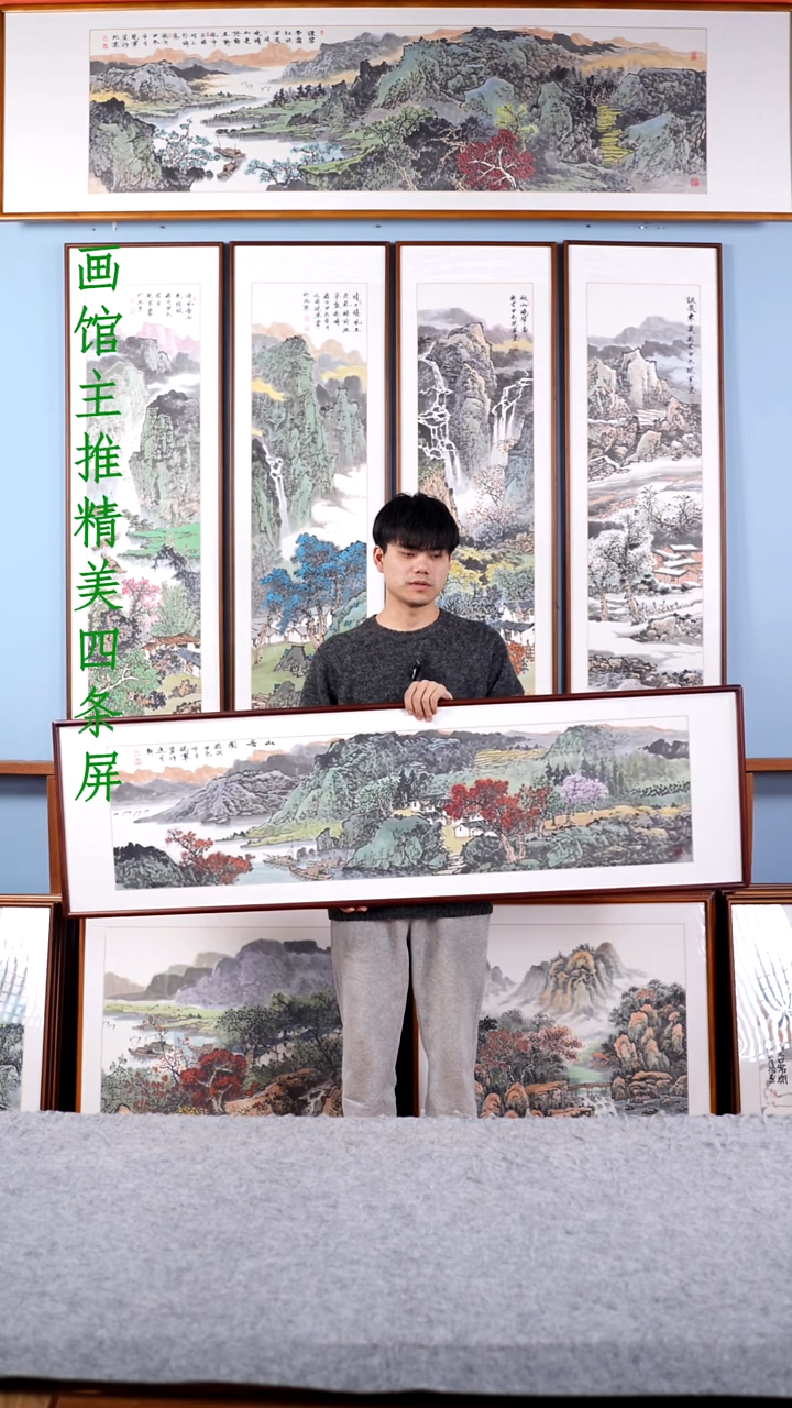 【闪购商品】国画张现军《山居图》手绘带框122*62