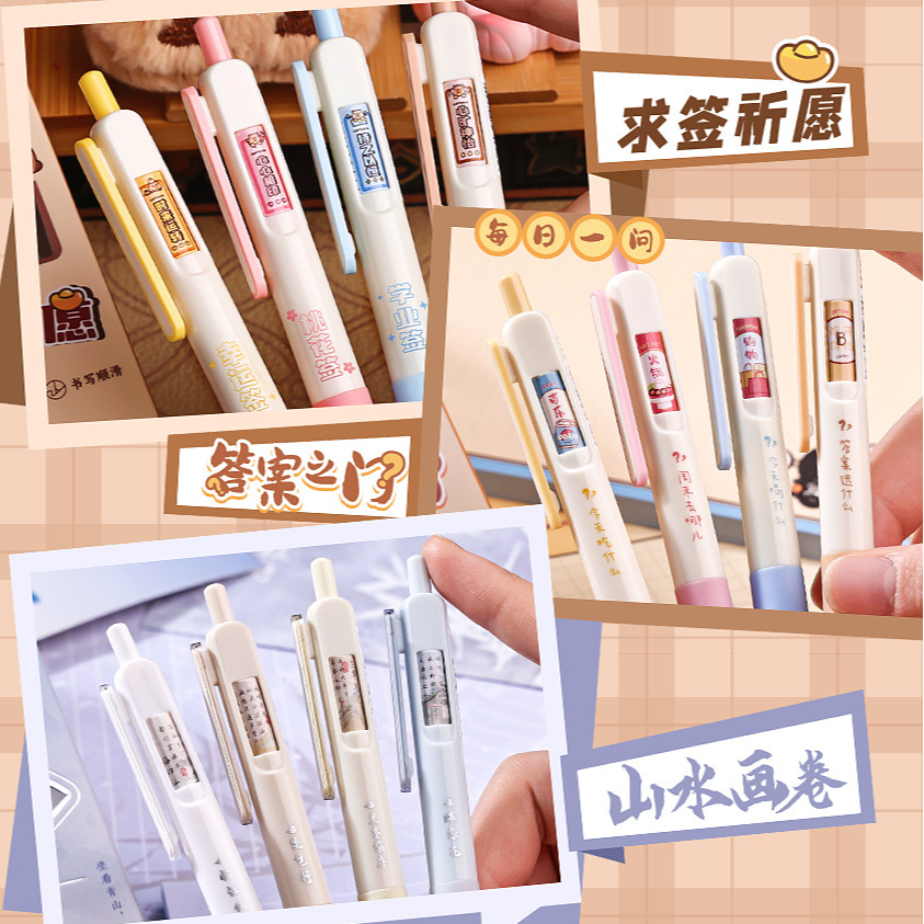 【15个水果橡皮】1盒4只  创意求签祈愿中性笔可爱学生考试