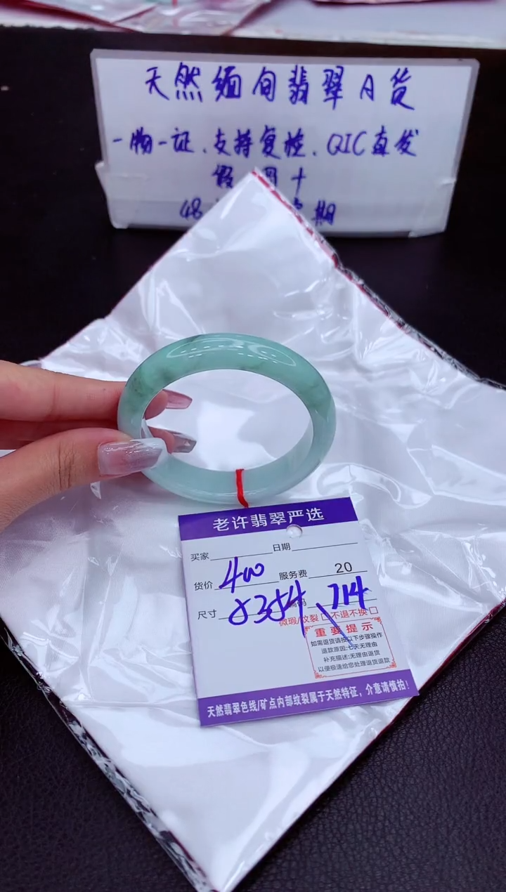 【闪购商品】翡翠手镯未镶嵌1111111111