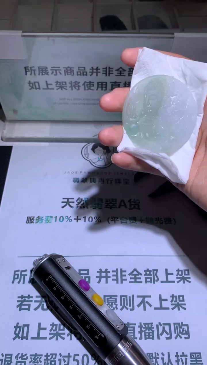 未镶嵌定制翡翠明****~-毛货-不退不换-