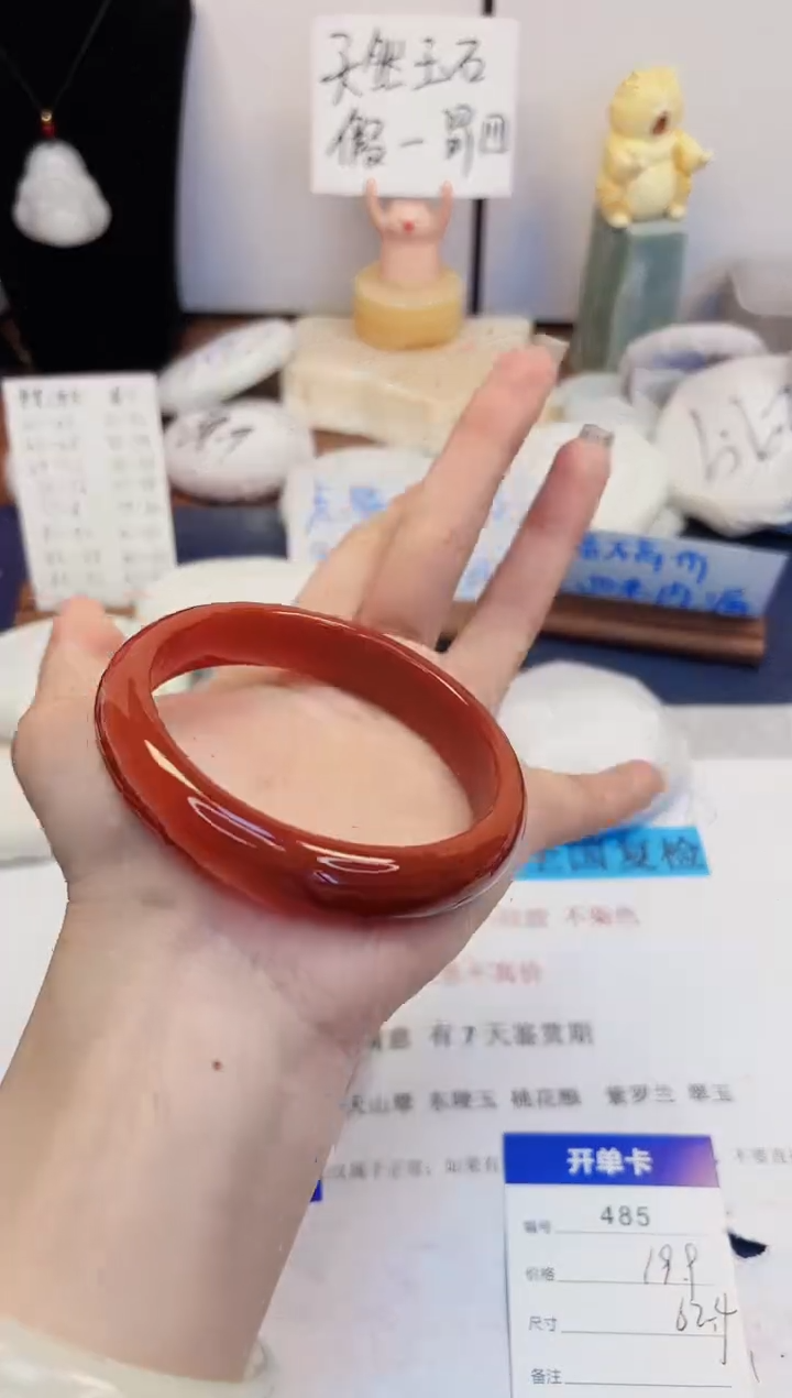 【闪购商品】石英质玉手镯未镶嵌485-玛瑙-圈口62