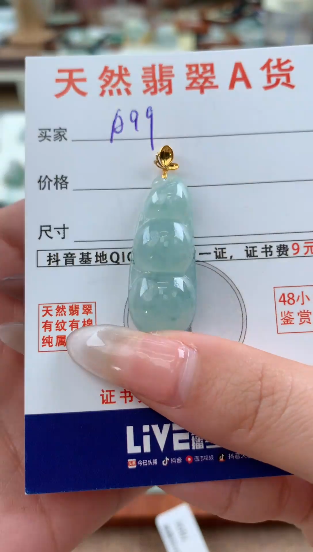 【闪购商品】翡翠颈饰18K金镶嵌 天然A货翡翠挂件  