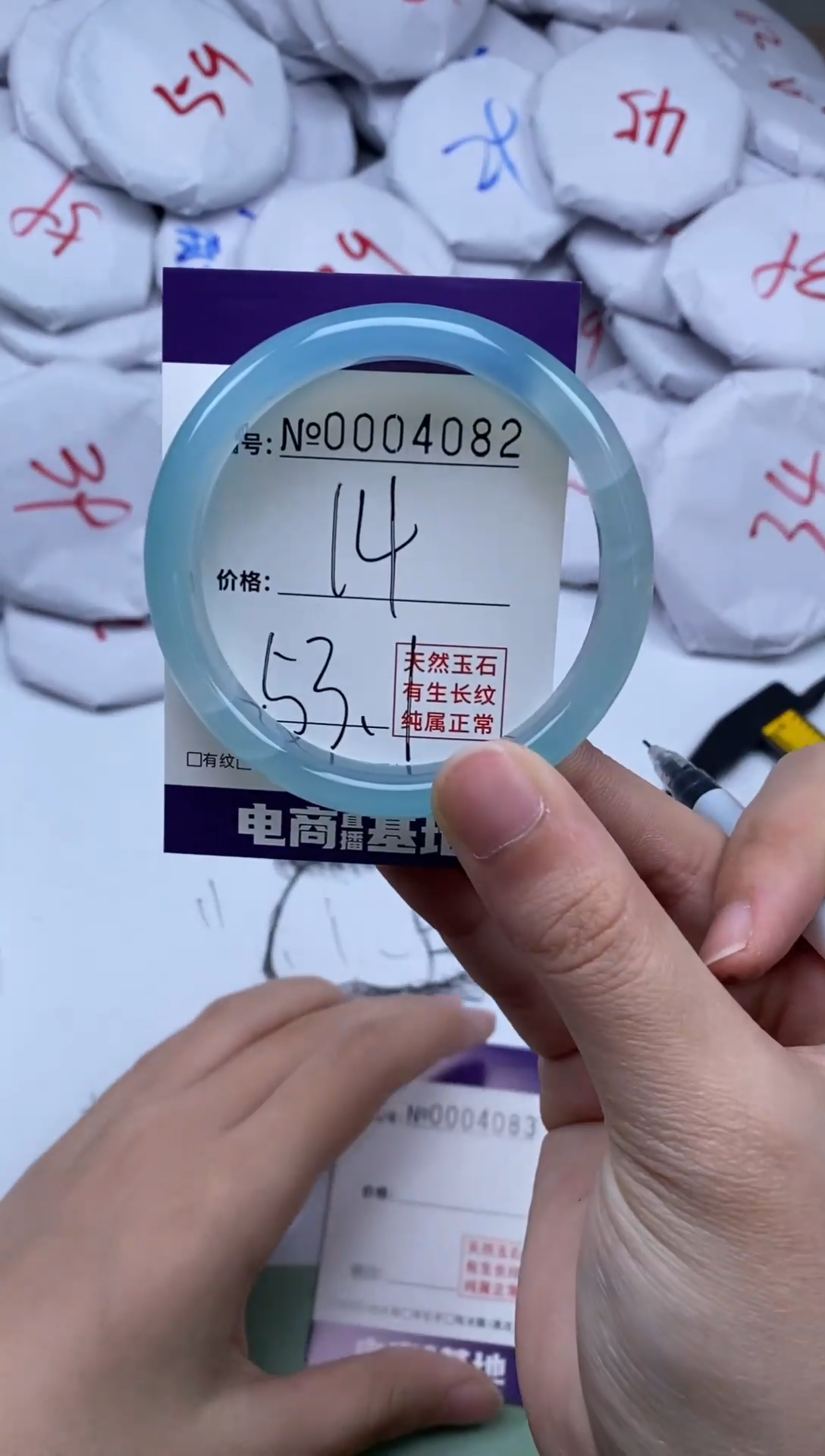 【闪购商品】玛瑙/玉髓手镯未镶嵌4082