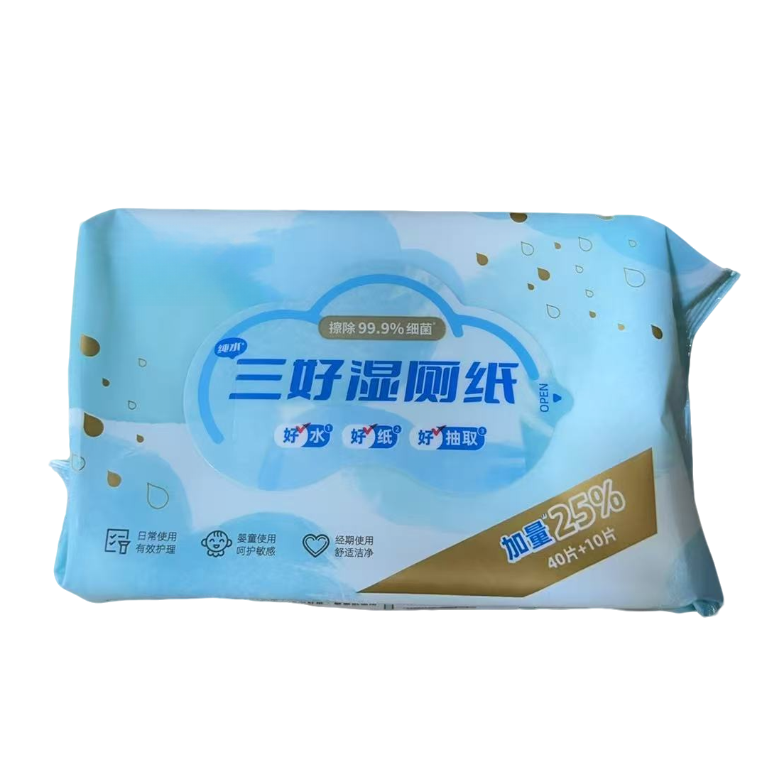 三好湿厕纸（发三包）