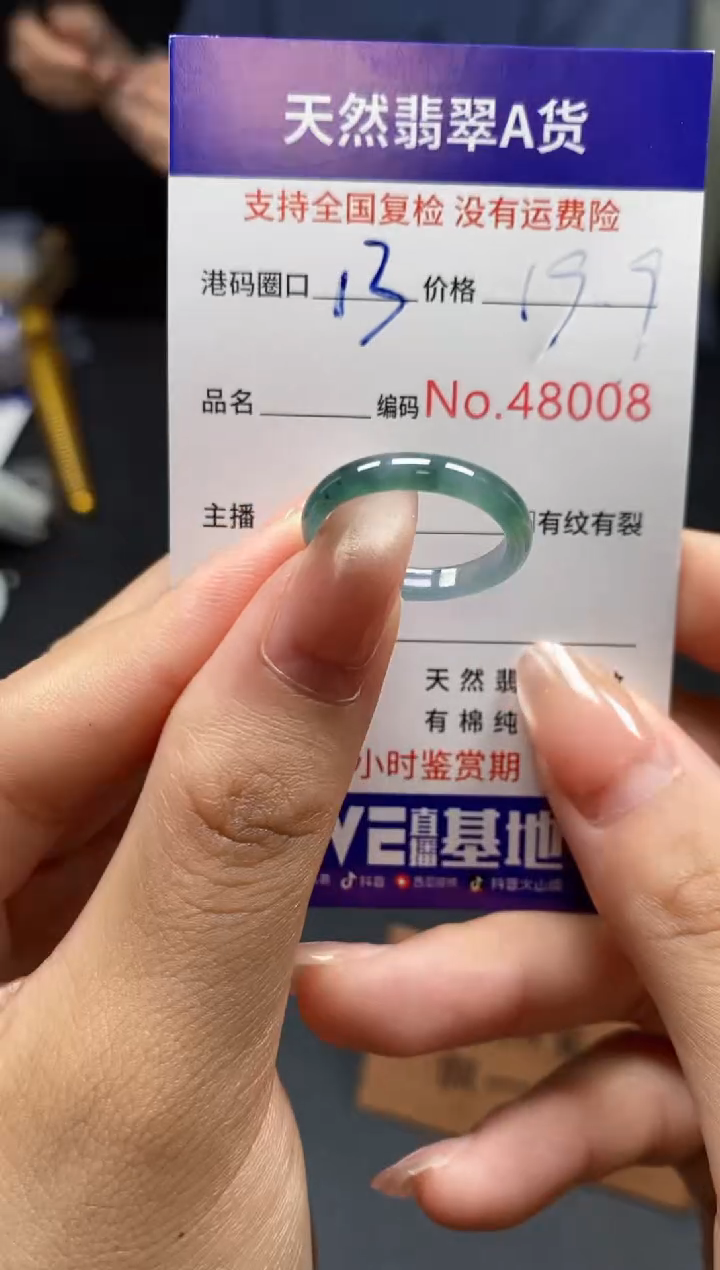 翡翠戒指未镶嵌天然翡翠戒圈8008