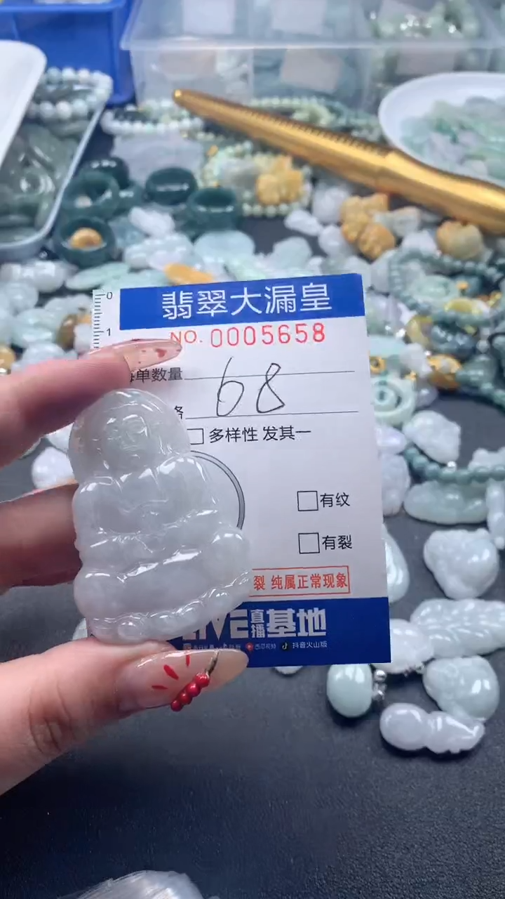 【闪购商品】翡翠吊坠(不含链)未镶嵌6458