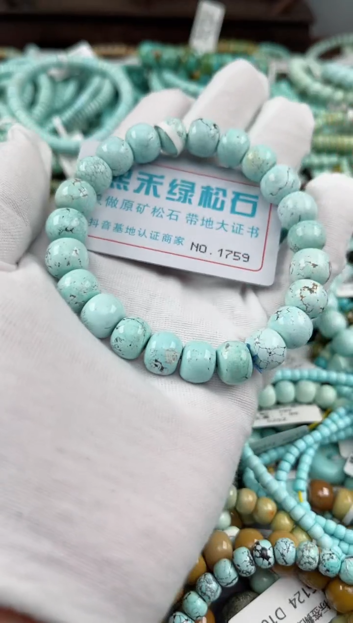 未镶嵌绿松石松石1759