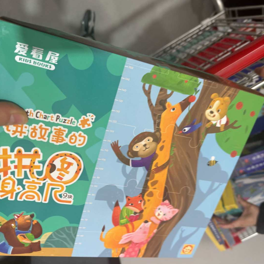 --量身高也可以讲故事-- 拼图身高尺----爱阅家儿童智能点读笔