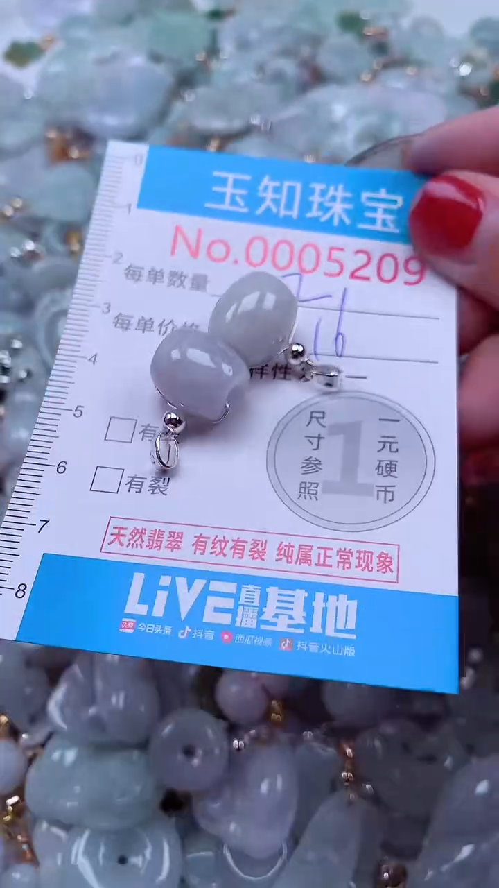 吊坠(不含链)未镶嵌翡翠5209