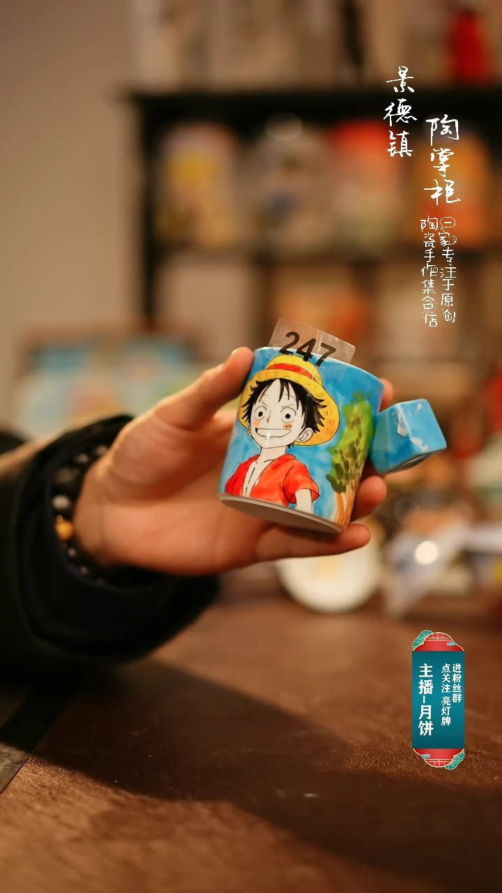 【闪购商品】杯景德镇高温釉下彩手绘陶瓷247