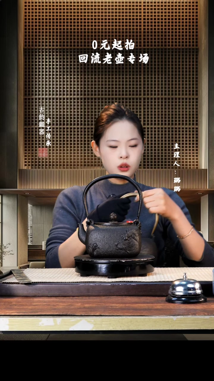 【闪购商品】  铁壶专属链接定向————————21