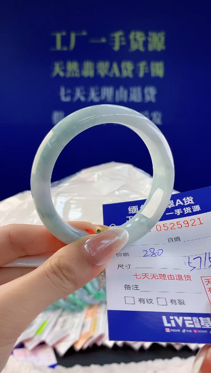 【闪购商品】翡翠手镯未镶嵌21天然A货翡翠