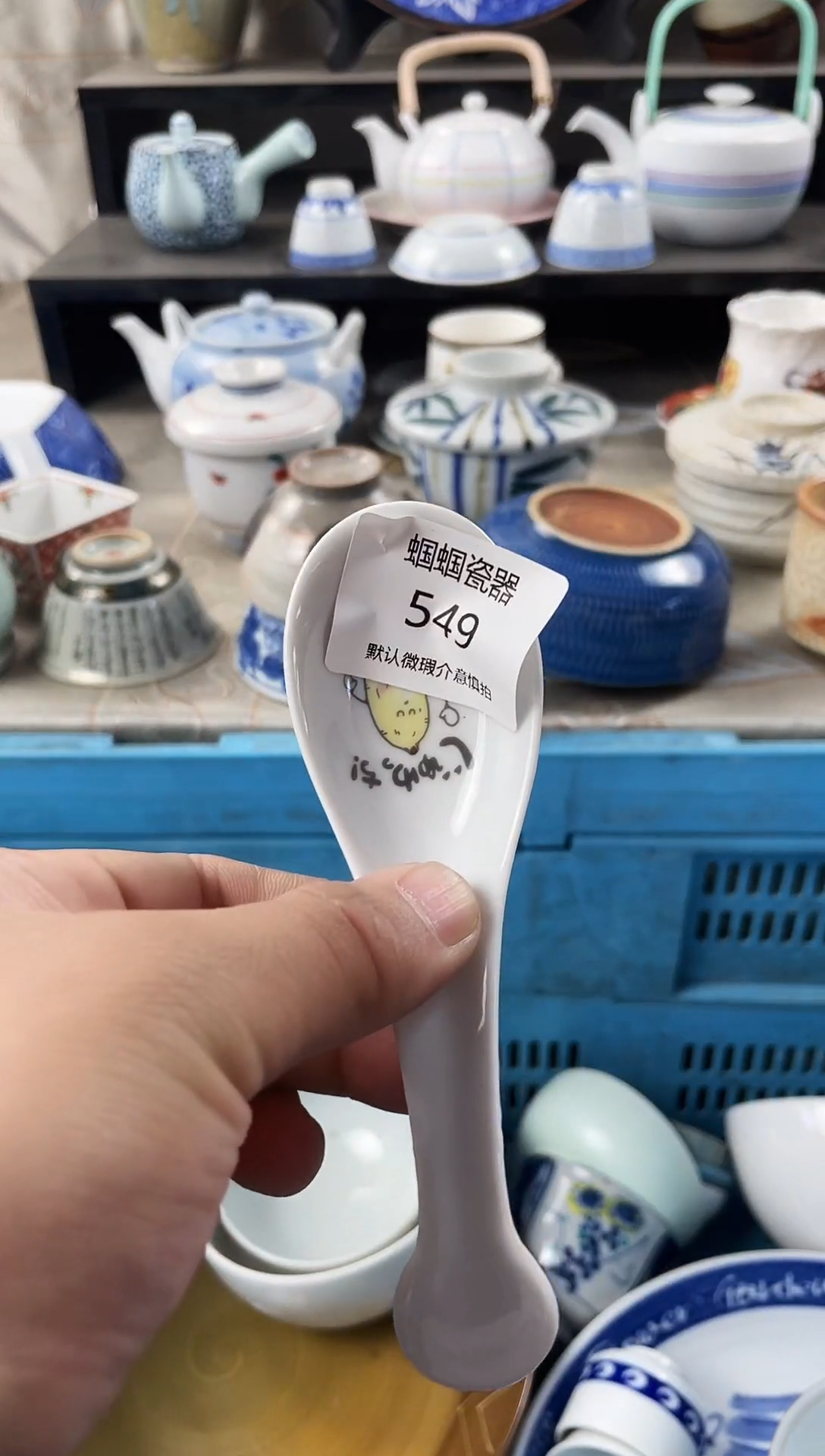 孤品售出不退不换哦549