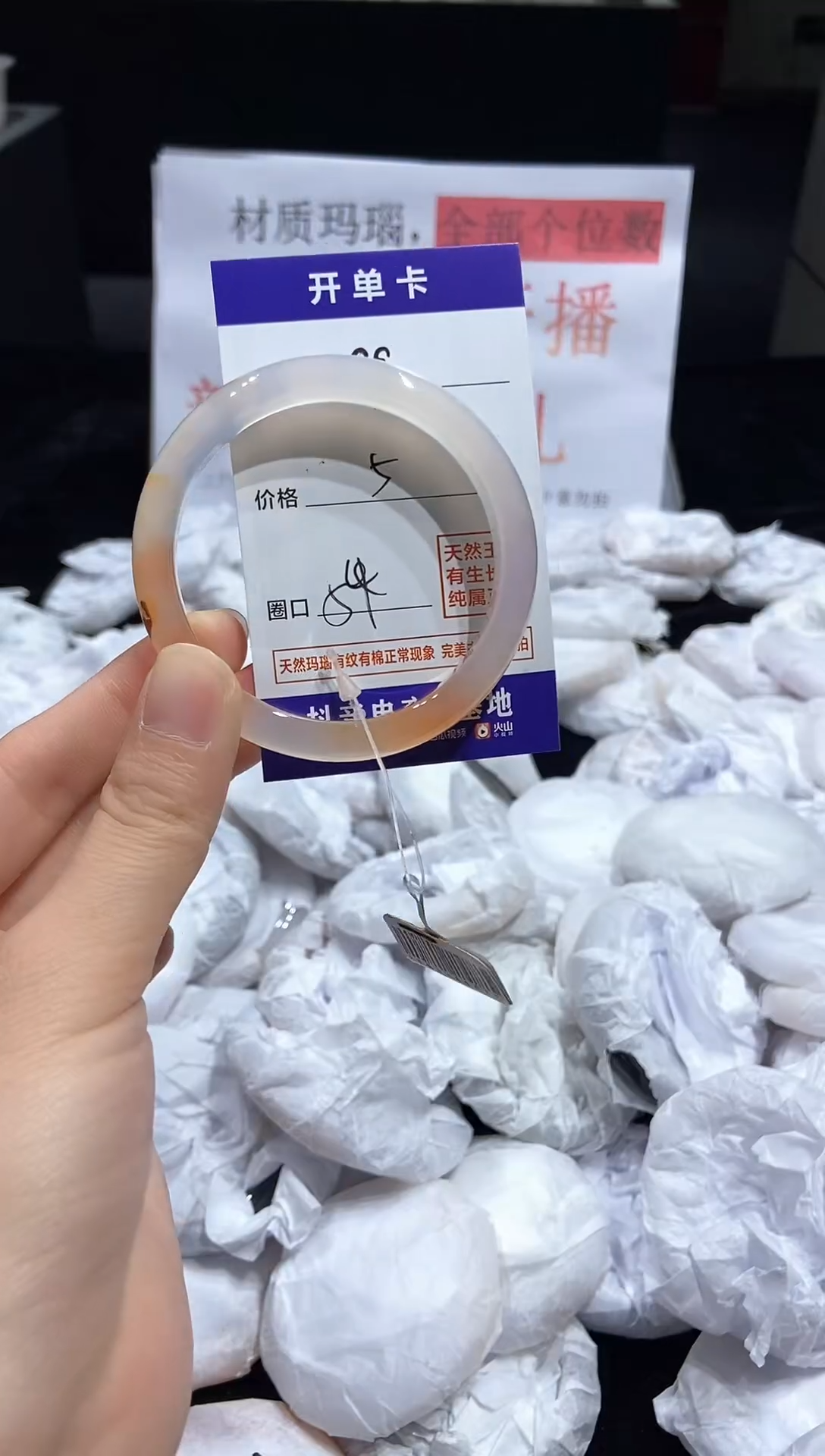 玛瑙/玉髓手镯未镶嵌1