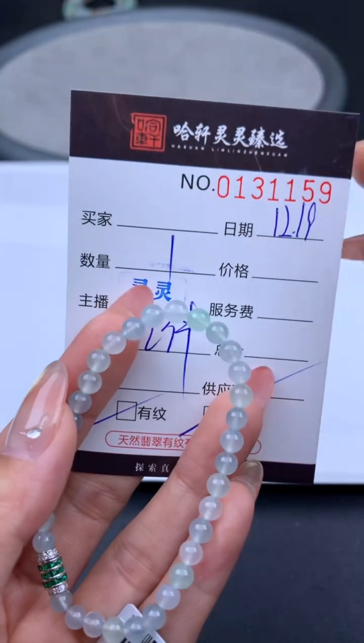 吊坠(不含链)未镶嵌翡翠哈轩 手串1（有纹有裂）(多样性发其一)