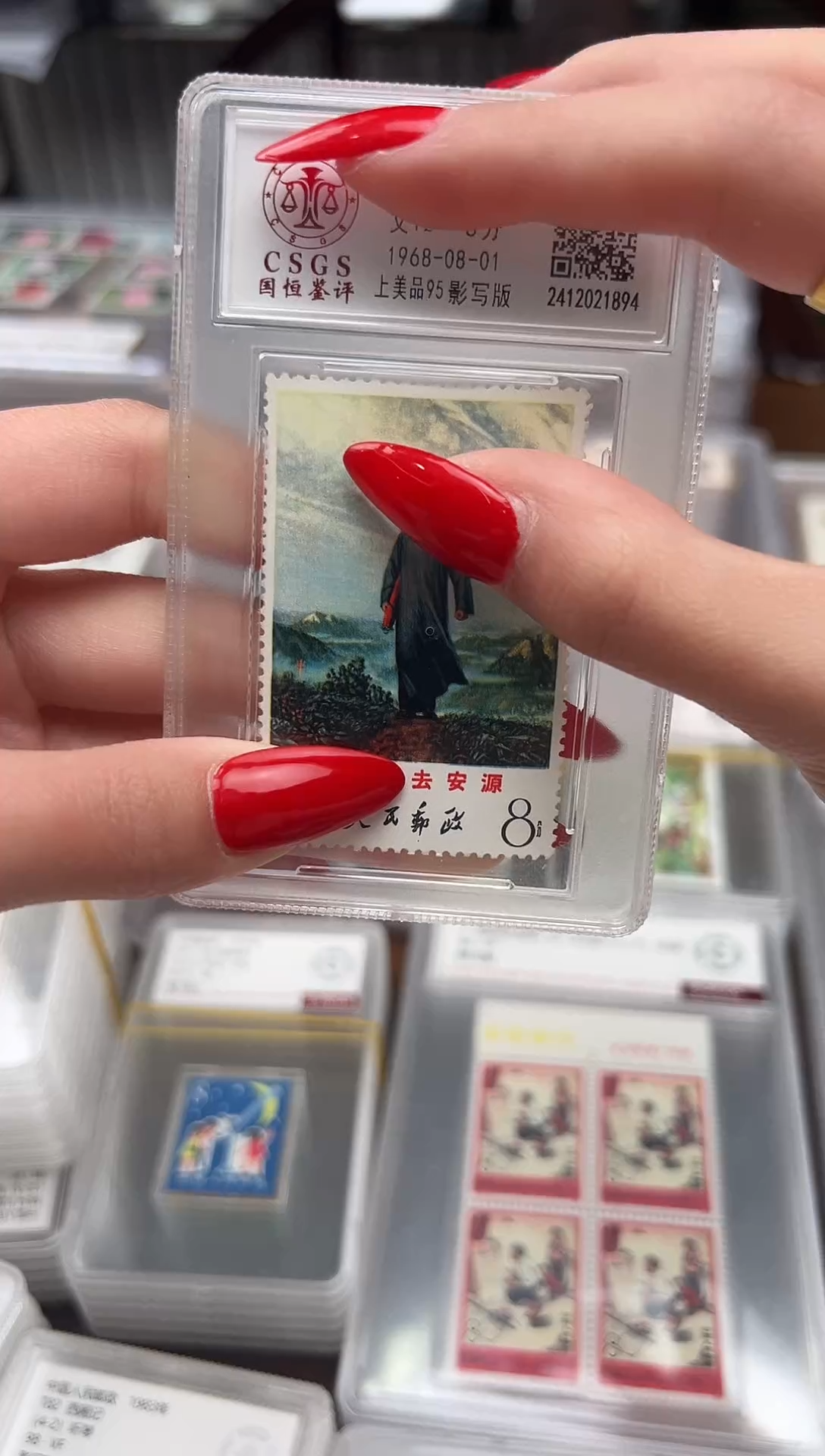 【闪购商品】文12安源邮票 封装评级 小盒装