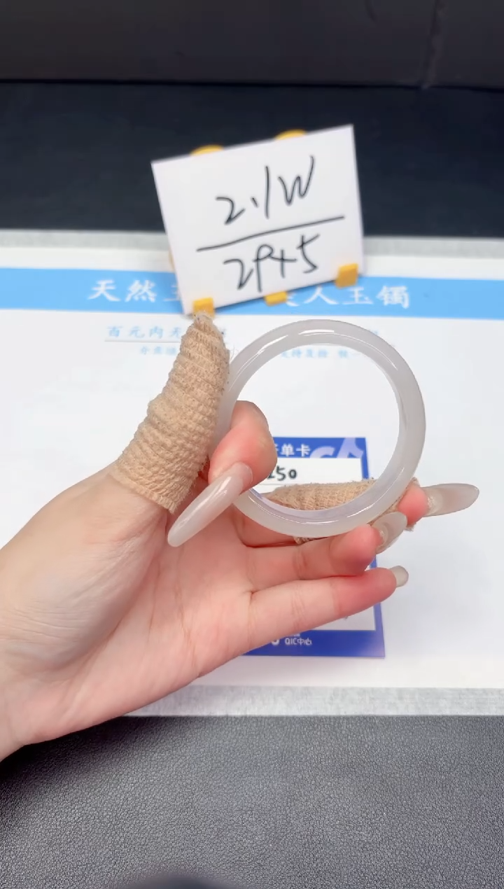 【闪购商品】石英质玉手镯未镶嵌250-52.5