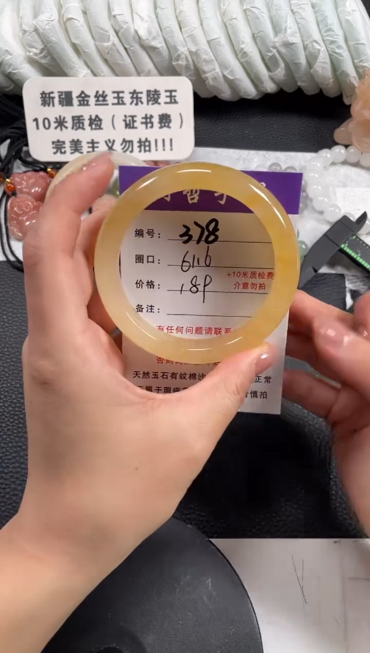 【闪购商品】石英质玉手镯未镶嵌61.6