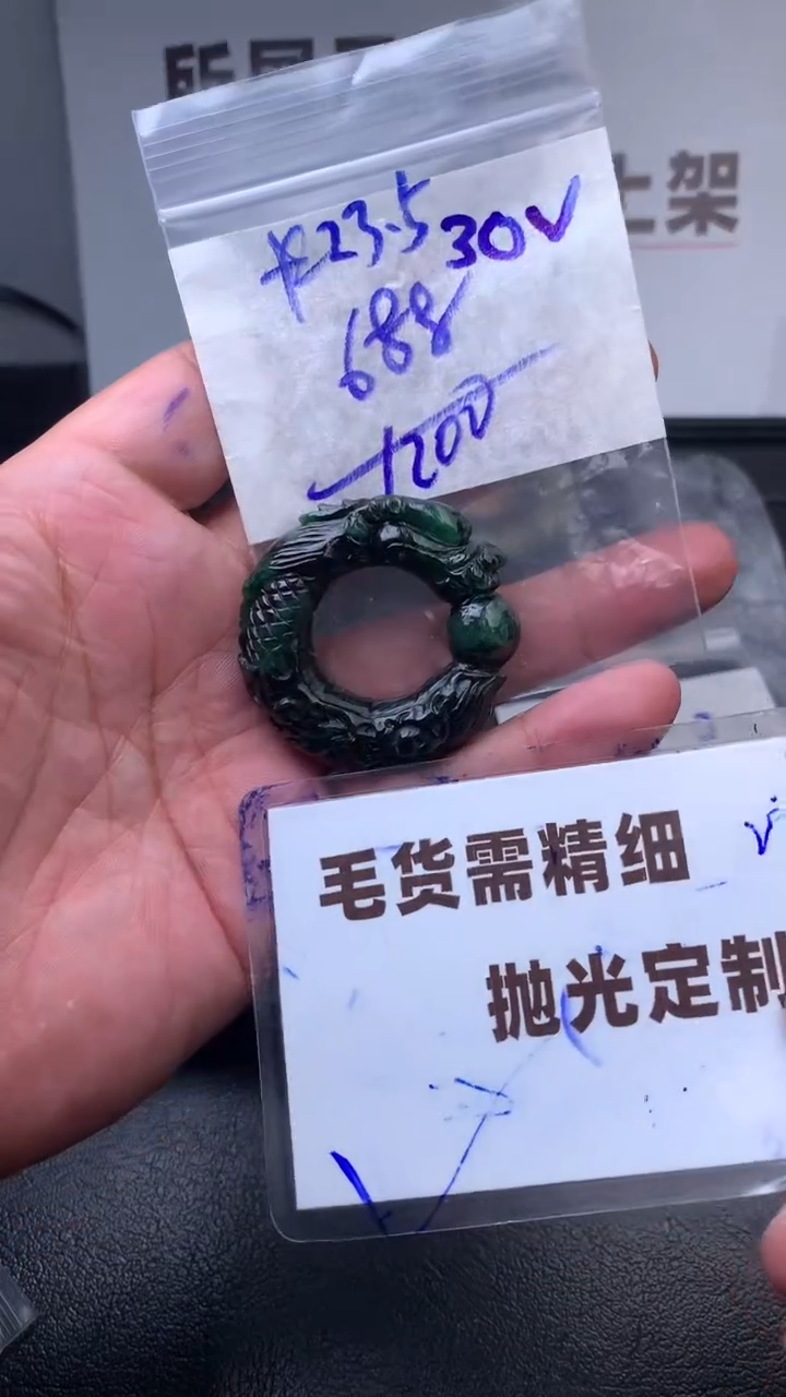 【闪购商品】定制翡翠未镶嵌毛货需抛光多样性拍一发一