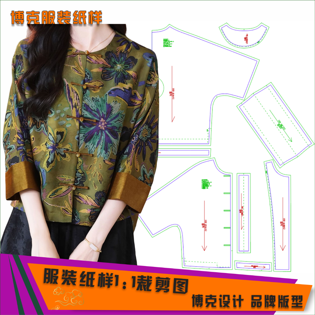 4498 服装纸样裁剪图女新中式香云纱外套缝纫纸样