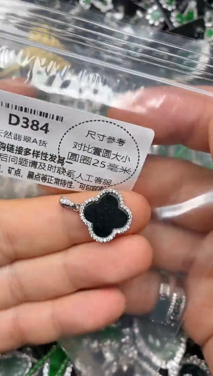 颈饰未镶嵌翡翠D384吊坠