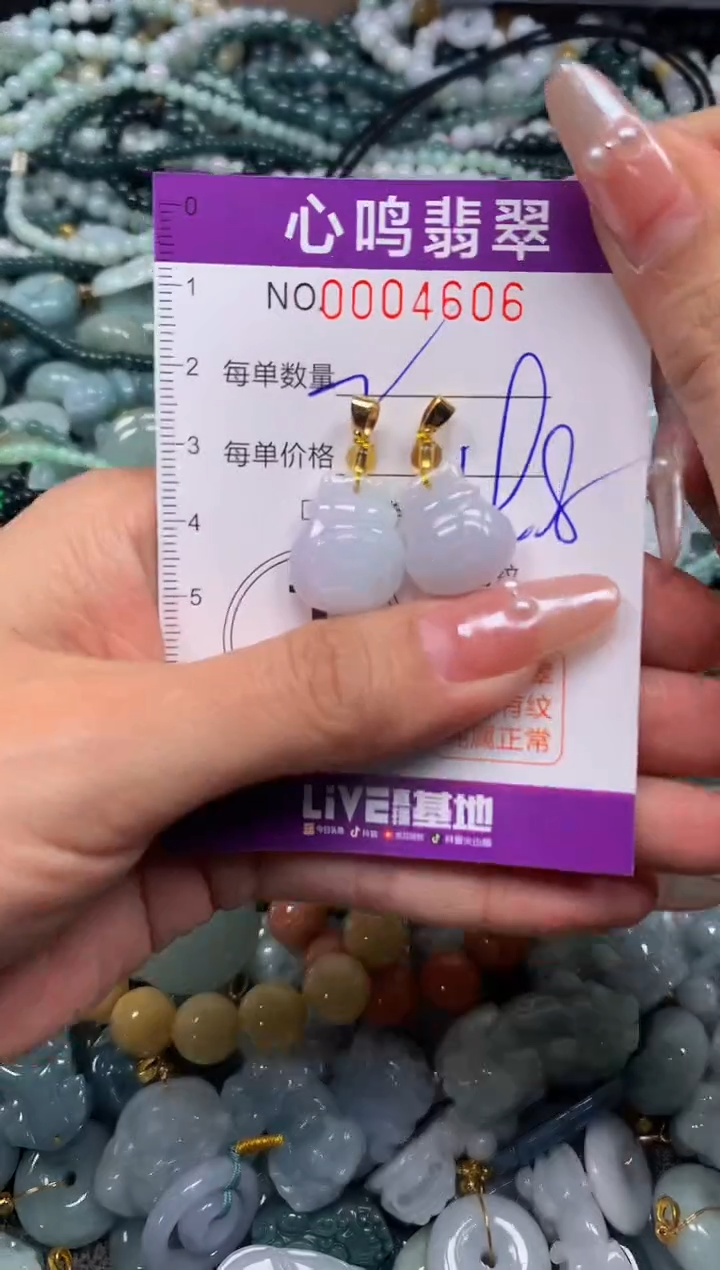 颈饰未镶嵌翡翠闪购004606