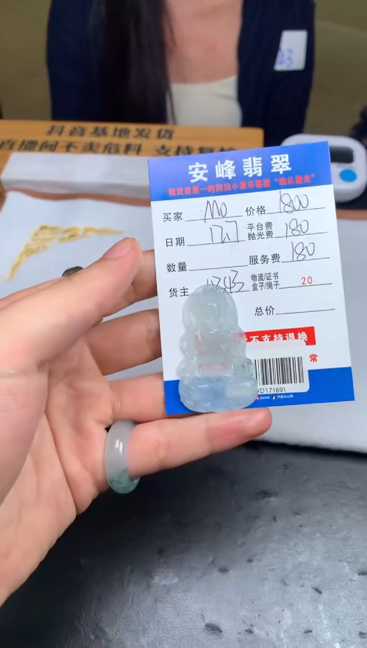 未镶嵌定制翡翠M***rSYD171691