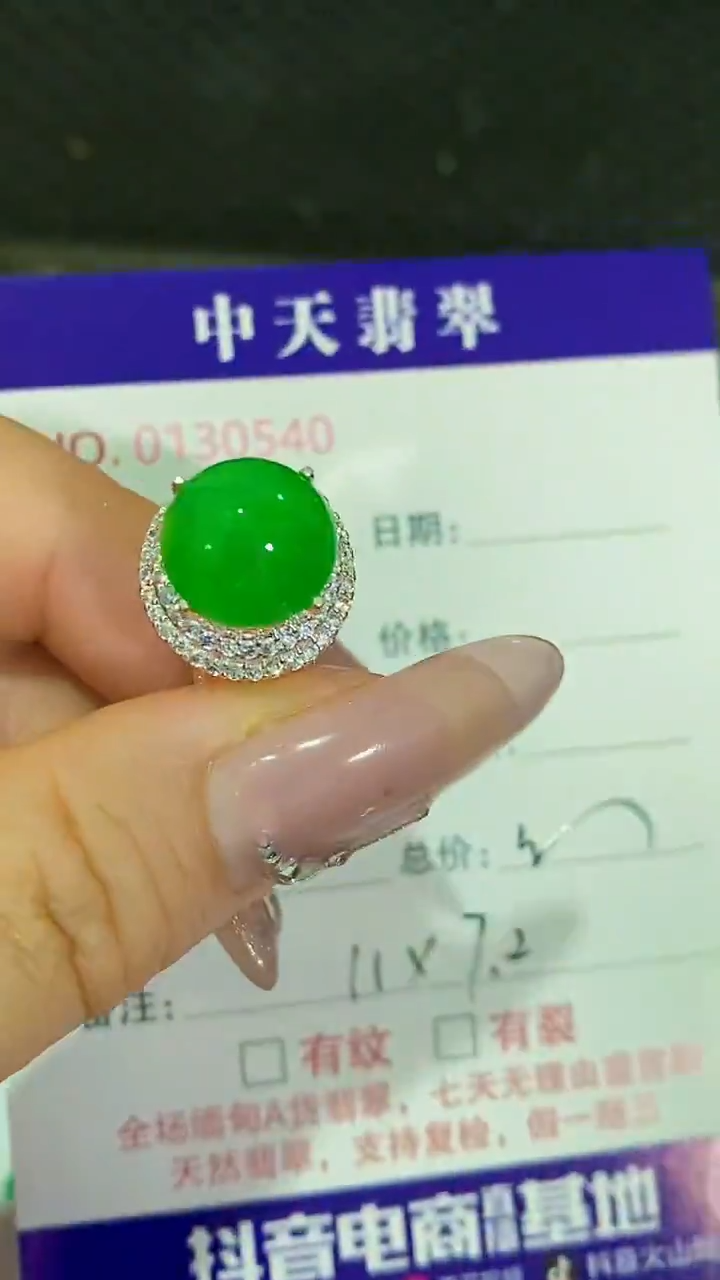 未镶嵌戒指翡翠未镶嵌0540